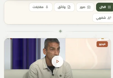 التراث والذاكرة