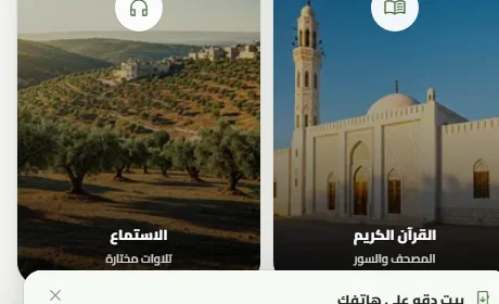 إسلاميات بيت دقو