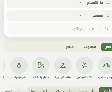 السوق المحلي